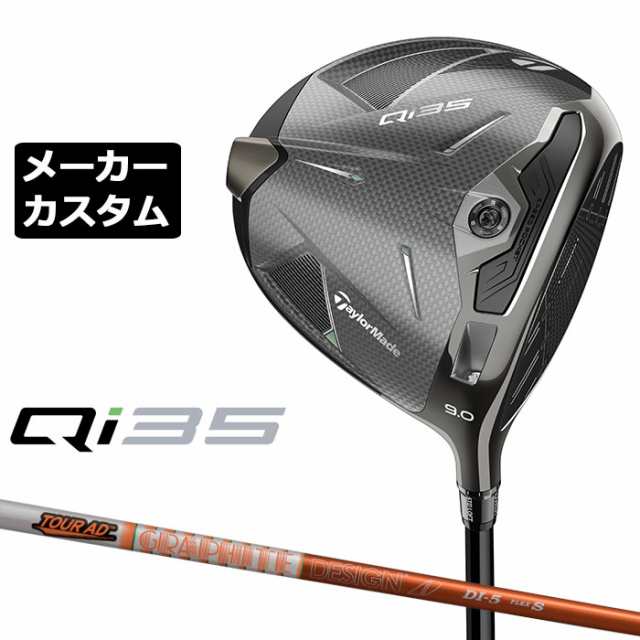 メーカーカスタムクラブ テーラーメイド Qi35 ドライバー 右用 TOUR AD DI カーボンシャフト 日本正規品 2025 TaylorMadeの通販は