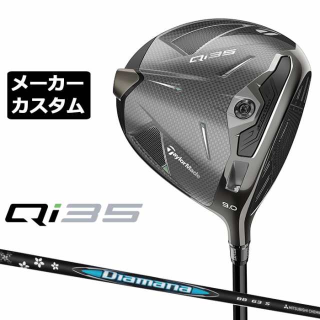 【福袋セール】の商品 qi35LS9度ドライバー/メーカーカスタム品diamana bb63S クラブ