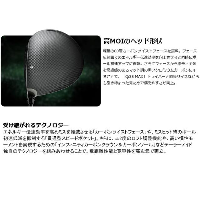 メーカーカスタムクラブ テーラーメイド Qi35 ドライバー 左用 TOUR AD