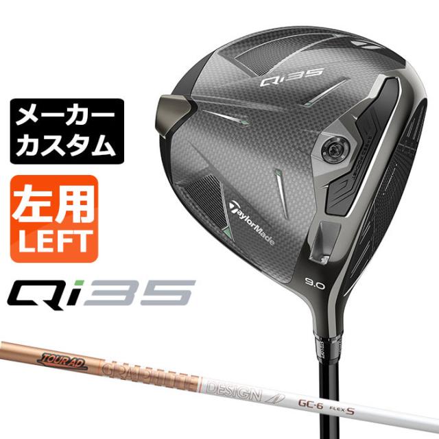 テーラーメイド　Qi35 ドライバー Tour AD GC6 S 日本正規品 Qi35 ドライバー | Qi35 Driver | TaylorMade Golf | テーラーメイド