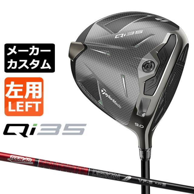 TaylorMade Qi35 ヘッドのみ 10.5度 超美品 テーラーメイド ヘッドのみ】TaylorMade Qi35 max ドライバー 10.5度