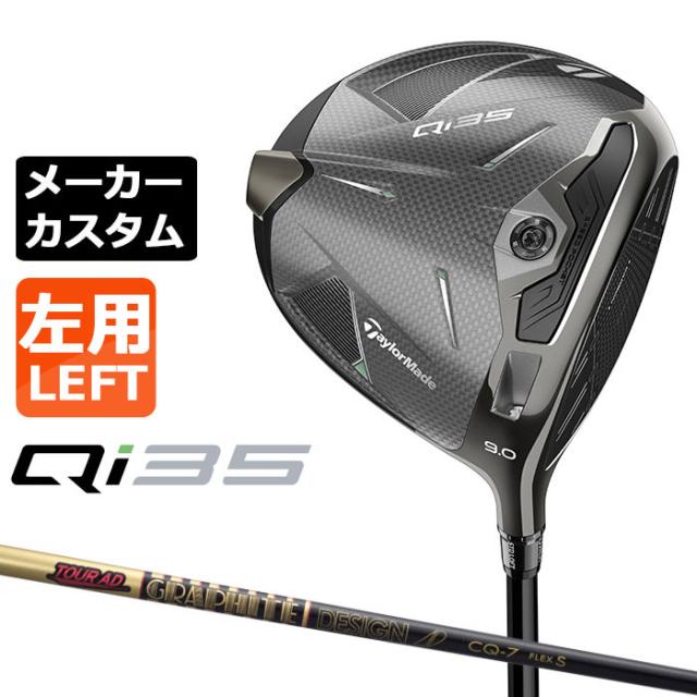 TaylorMade Qi35 ドライバー 10.5度 中古品　SRカバー付き TaylorMade Qi35 ドライバー 10.5度 中古品 SRカバー付き メーカー