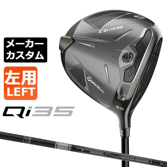 TaylorMade Qi35 ドライバー ヘッドカバー付き TaylorMade Qi35 MAXドライバー 10.5度 ヘッドカバー付き