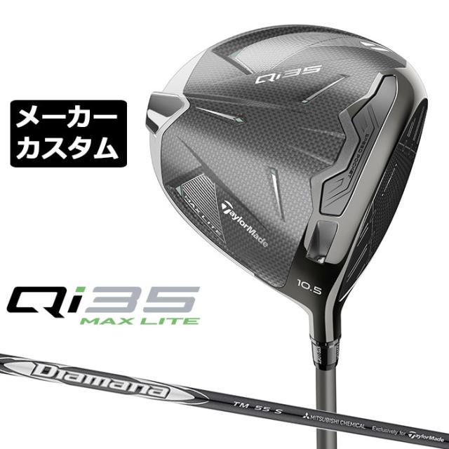 メーカーカスタムクラブ テーラーメイド Qi35 MAX LITE ドライバー 右