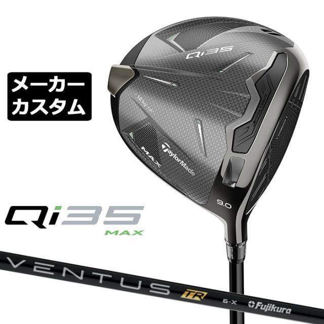 極美品】Qi35MAX 10.5° ヘッドのみ カバー・保証書付 極美品】Qi35MAX 10.5