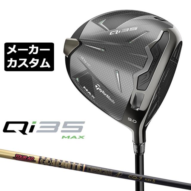 返品OK 中古 EPIC FLASH (エピック フラッシュ) SUB ZERO ドライバー