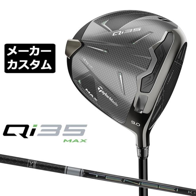 Q135 MAX Designer Series SILVERドライバー 9度 【楽天市場