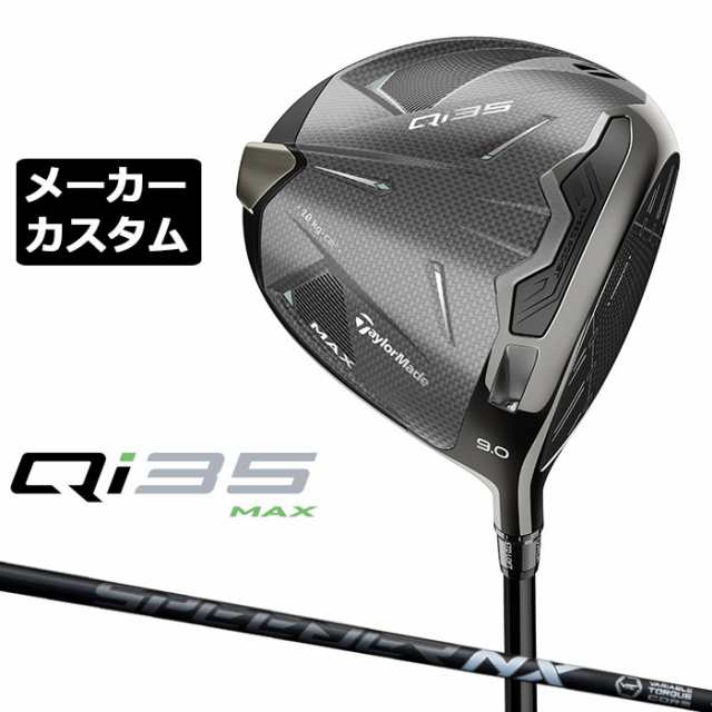 メーカーカスタムクラブ テーラーメイド Qi35 MAX ドライバー 右用 SPEEDER NX BLACK カーボンシャフト 日本正規品 サーティファイブ マックスの通販は