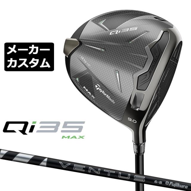 TaylorMade QI35 10.5°NX バイオドライバー50S