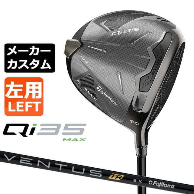 テーラーメイド Qi10 MAX マックス 9.0° 日本仕様正規品フジクラNX Amazon.co.jp: テーラーメイド Qi10 Max ドライバー メンズ 右用