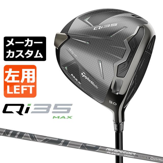 特注カスタムクラブ ブリヂストンゴルフ B3 MAX フェアウェイウッド