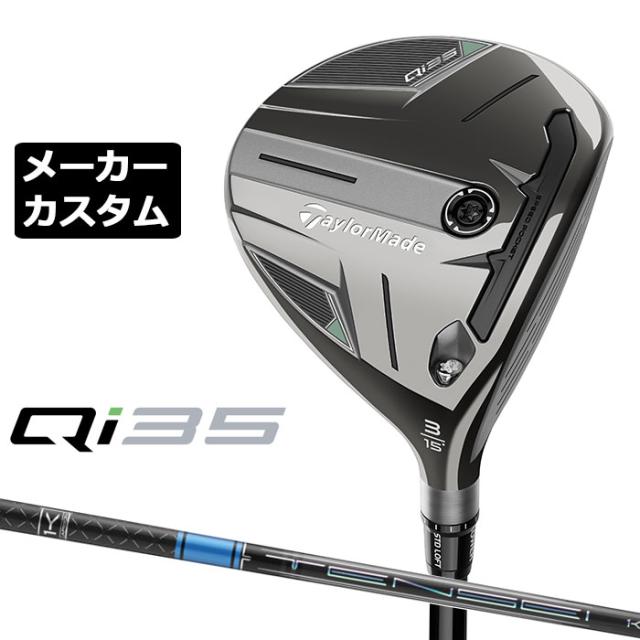 メーカーカスタムクラブ テーラーメイド Qi35 フェアウェイウッド 右用