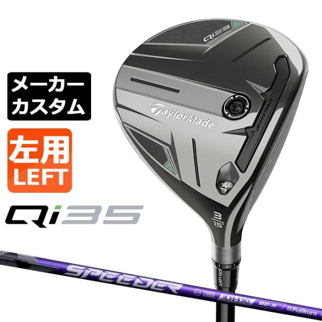 Qi35 ドライバー 2025 SPEEDER NX VIOLET 60 S テーラーメイド Qi35 メンズ ドライバー SPEEDER NX VIOLET 50／60