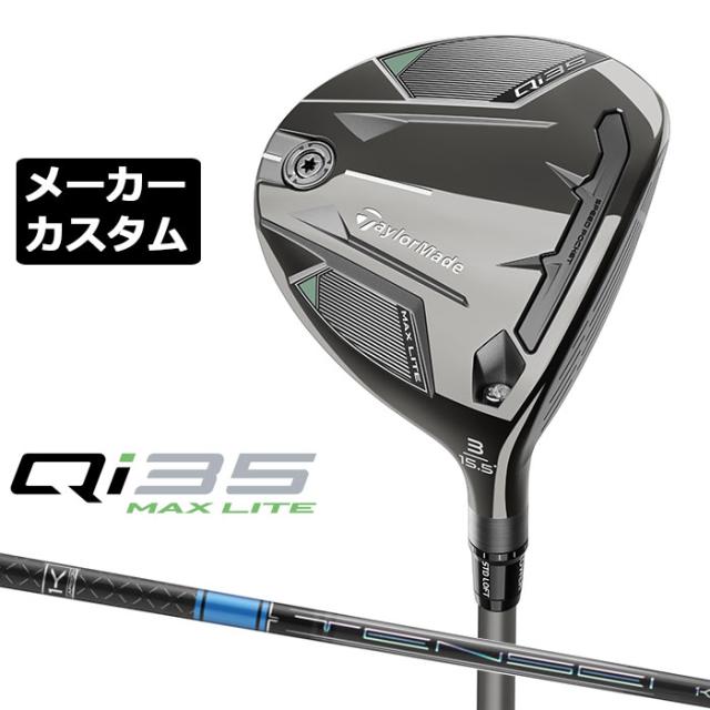 ドライバー テーラーメイド Qi10 MAX Diamana Blue TM50 9 S