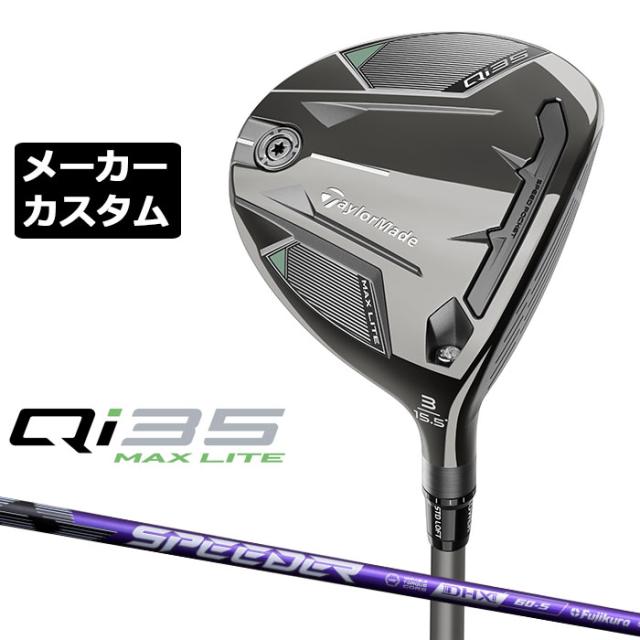Qi35 LS ドライバー SPEEDER NX VIOLET 60 S メーカーカスタム