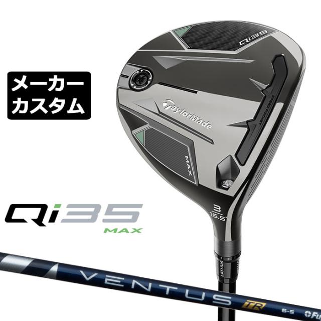 Qi10 フェアウェイウッド　3W VENTUS TR RED Qi10 フェアウェイウッド 3W VENTUS TR RED Qi10 フェアウェイウッド