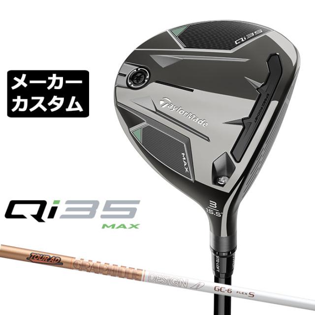 テーラーメイド Qi35 フェアウェイウッド 3HL 16.5° ヘッド 単体 Qi35 フェアウェイウッド | Qi35 Fairway wood | TaylorMade Golf