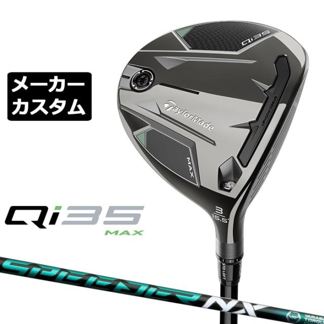 メーカー正規品 新品 テーラーメイド TaylorMade Qi10