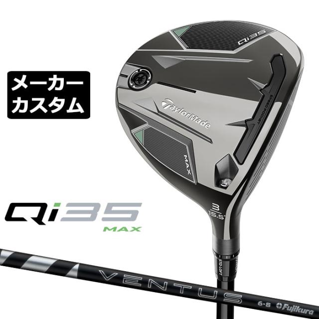 新品】 24ベンタスブルーテーラーメイドFW用 長さ指定可能 VELOCORE