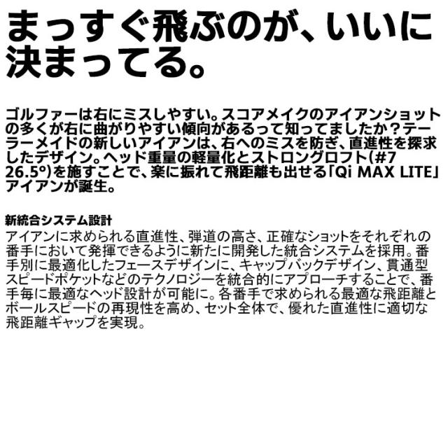 【即納可能】テーラーメイド Qi MAX LITE 単品アイアン (#5、AW、SW) 右用 N.S.PRO 790GH スチールシャフト 日本正規品 2025 TaylorMade マックス ライト