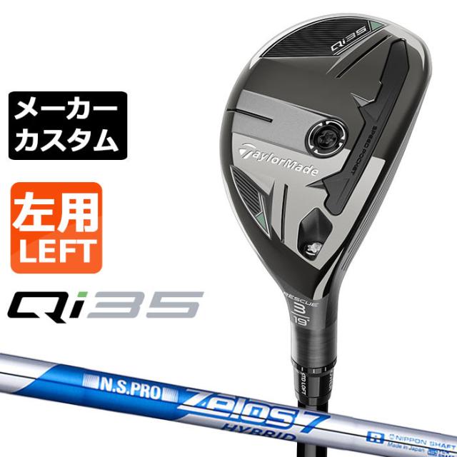 メーカーカスタムクラブ  テーラーメイド Qi35 レスキュー 左用 N.S.PRO ZELOS 7 HYBRID スチールシャフト日本正規品 2025 TaylorMadeの通販は