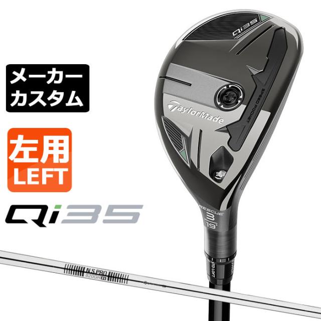 テーラーメイド日本正規 Qi10 ユーティリティ スチール #6/S