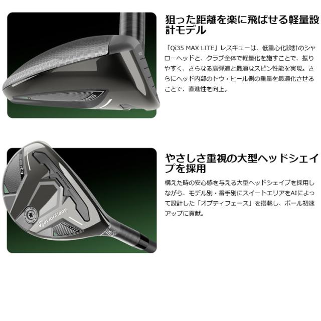 テーラーメイド Qi35 MAX LITE レディース レスキュー 右用 ELDIO TM40 2025 カーボンシャフト 日本正規品 TaylorMade サーティファイブ マックス ライト_5