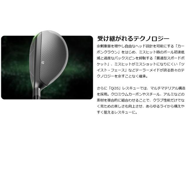 テーラーメイド Qi35 MAX LITE レディース レスキュー 右用 ELDIO TM40 2025 カーボンシャフト 日本正規品 TaylorMade サーティファイブ マックス ライト_6