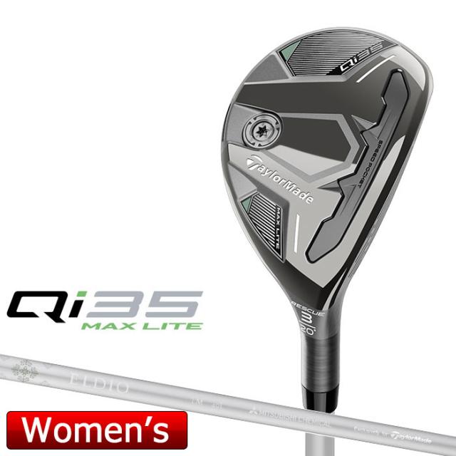 テーラーメイド Qi35 MAX LITE レディース レスキュー 右用 ELDIO TM40 2025 カーボンシャフト 日本正規品 TaylorMade サーティファイブ マックス ライト