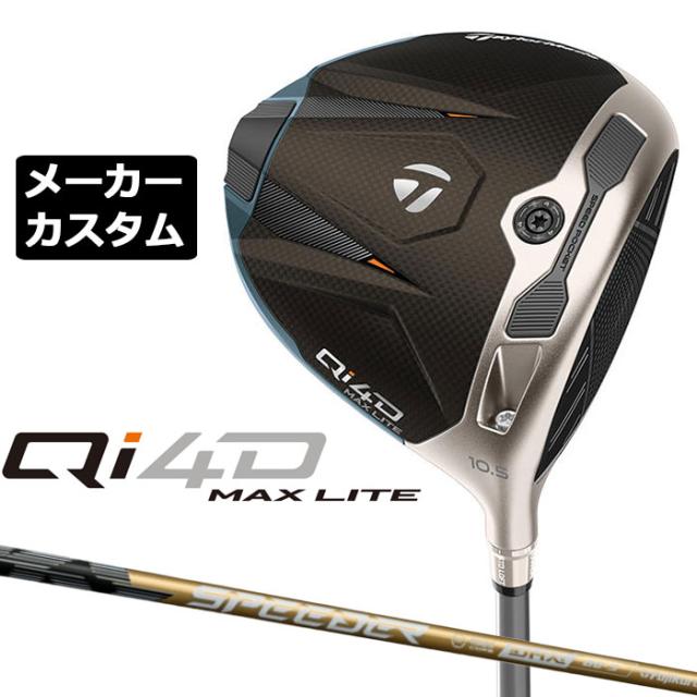 メーカーカスタムクラブ テーラーメイド Qi4D MAX LITE ドライバー 右用 SPEEDER NX GOLD カーボンシャフト 日本正規品 2026 TaylorMade キューアイフォーディー 73,205円