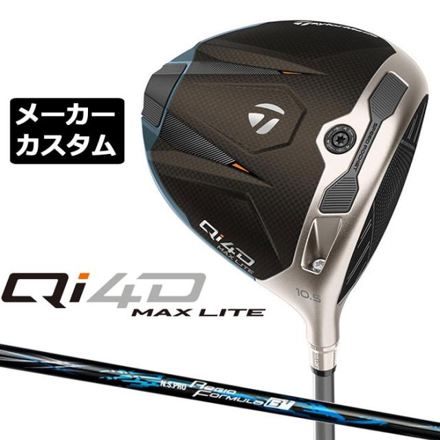 メーカーカスタムクラブ テーラーメイド Qi4D MAX LITE ドライバー 右用 N.S.PRO Regio Formula B+ カーボンシャフト 日本正規品 2026 キューアイフォーディー