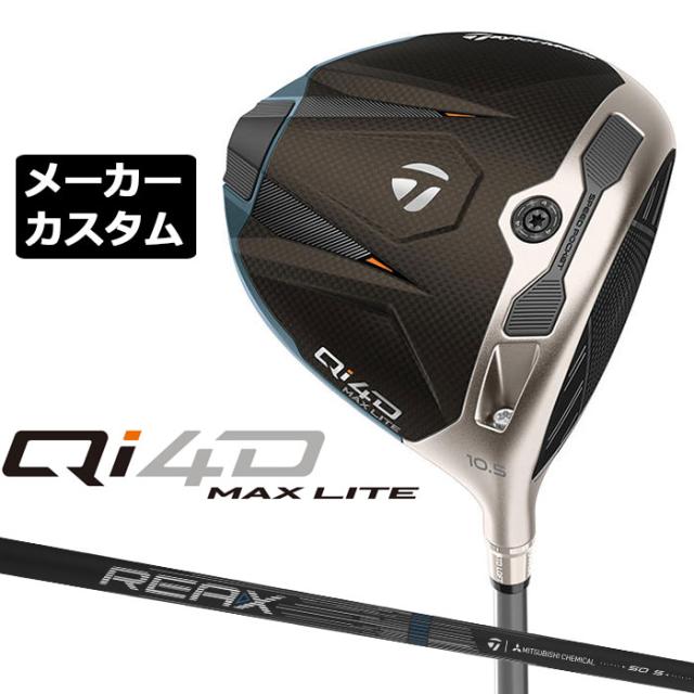 メーカーカスタムクラブ テーラーメイド Qi4D MAX LITE ドライバー 右用 REAX MR 50/60 カーボンシャフト 日本正規品 2026 TaylorMade キューアイフォーディー