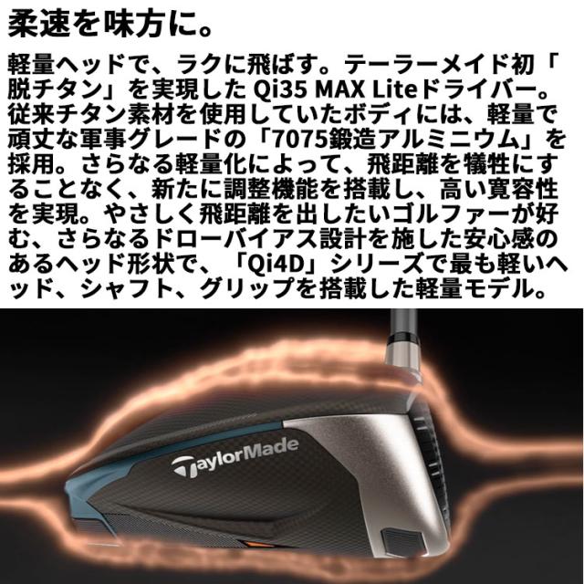 メーカーカスタムクラブ テーラーメイド Qi4D MAX LITE ドライバー 右用 REAX MR 50/60 カーボンシャフト 日本正規品 2026 TaylorMade キューアイフォーディー_6