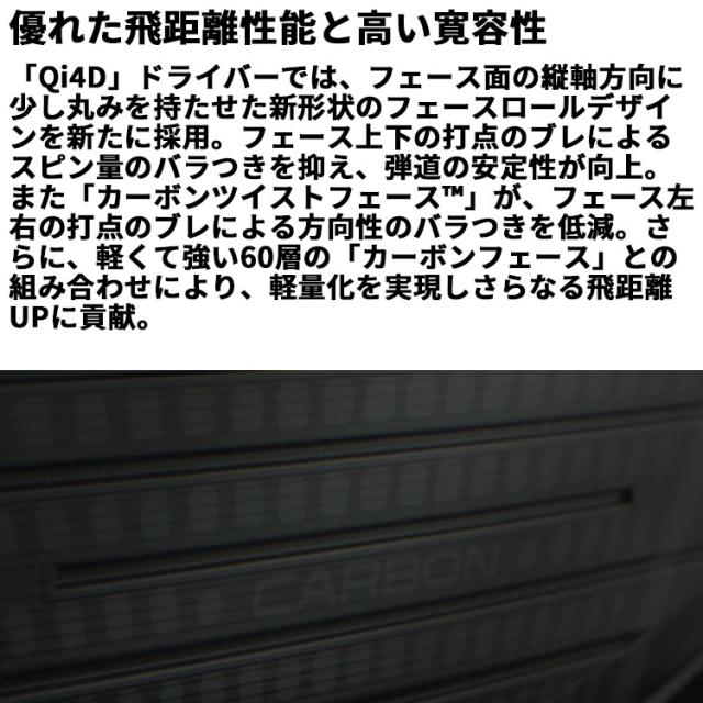 メーカーカスタムクラブ テーラーメイド Qi4D MAX LITE ドライバー 右用 REAX MR 50/60 カーボンシャフト 日本正規品 2026 TaylorMade キューアイフォーディー_7