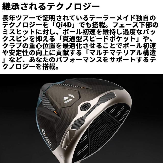 メーカーカスタムクラブ テーラーメイド Qi4D MAX LITE ドライバー 右用 REAX MR 50/60 カーボンシャフト 日本正規品 2026 TaylorMade キューアイフォーディー_9