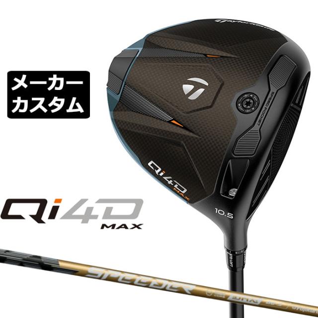 メーカーカスタムクラブ テーラーメイド Qi4D MAX ドライバー 右用
