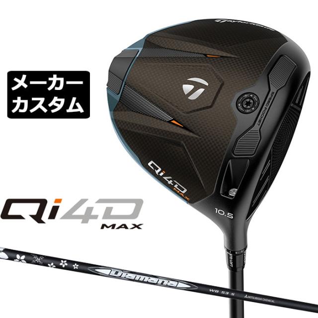 メーカーカスタムクラブ テーラーメイド Qi4D MAX ドライバー 右用 Diamana WB カーボンシャフト 日本正規品 2026 TaylorMade キューアイフォーディー