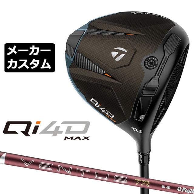 メーカーカスタムクラブ テーラーメイド Qi4D MAX ドライバー 右用 26 VENTUS TR RED カーボンシャフト 日本正規品 2026 TaylorMade キューアイフォーディー