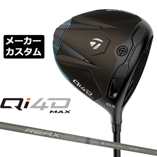 メーカーカスタムクラブ テーラーメイド Qi4D MAX ドライバー 右用 REAX MR 40 カーボンシャフト 日本正規品 2026 TaylorMade キューアイフォーディー