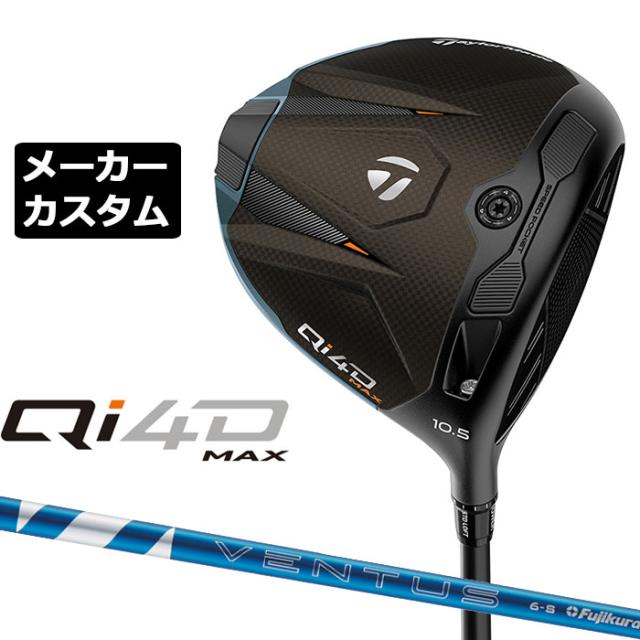 メーカーカスタムクラブ テーラーメイド Qi4D MAX ドライバー 右用 24 VENTUS BLUE カーボンシャフト 日本正規品 2026 TaylorMade キューアイフォーディー 76,230円