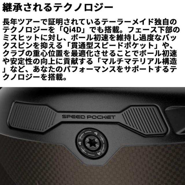 クラブ Qi4DMAX Qi4D MAX ドライバー | Qi4D Max Driver | TaylorMade Golf