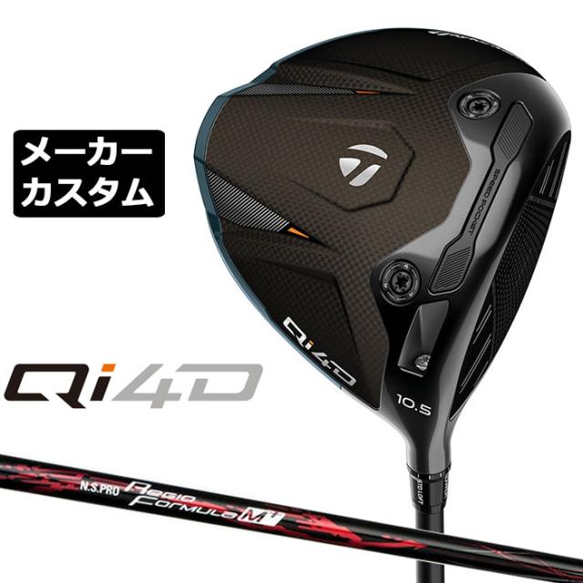メーカーカスタムクラブ テーラーメイド Qi4D ドライバー 右用 N.S.PRO Regio Formula M+ カーボンシャフト 日本正規品 2026 TaylorMade キューアイフォーディー