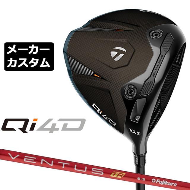 メーカーカスタムクラブ テーラーメイド Qi4D ドライバー 右用 VENTUS TR RED カーボンシャフト 日本正規品 2026 TaylorMade キューアイフォーディー