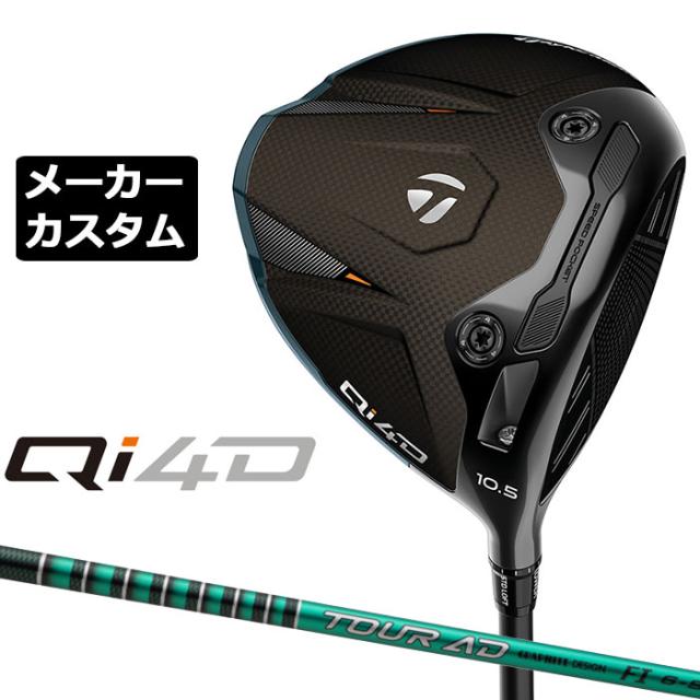 メーカーカスタムクラブ テーラーメイド Qi4D ドライバー 右用 TOUR AD FI カーボンシャフト 日本正規品 2026 TaylorMade キューアイフォーディー