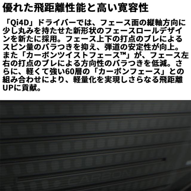 【即納可能】テーラーメイド Qi4D ドライバー 右用 REAX MR 50 カーボンシャフト 日本正規品 2026 TaylorMade キューアイフォーディー リアックス