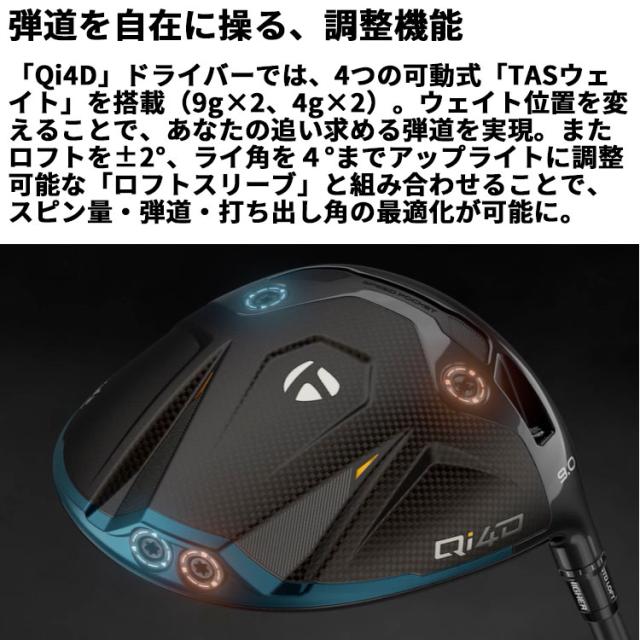 テーラーメイド Qi4D ドライバー 左用 REAX MR 50 カーボンシャフト