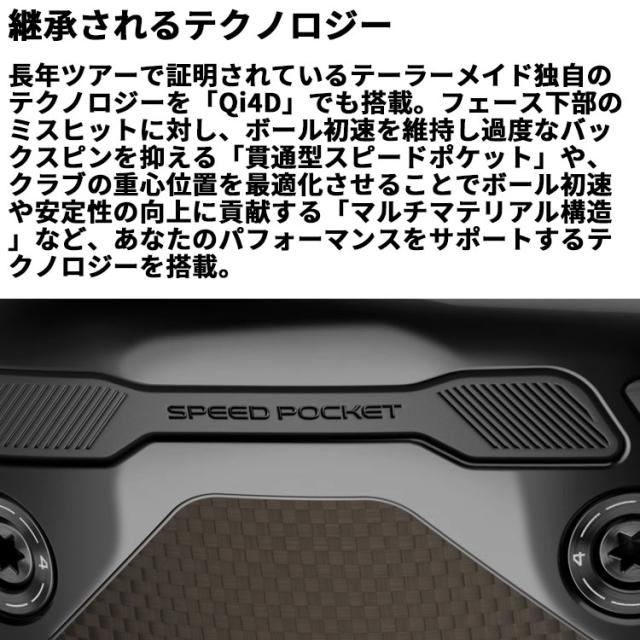 テーラーメイド Qi4D ドライバー 左用 REAX MR 50 カーボンシャフト