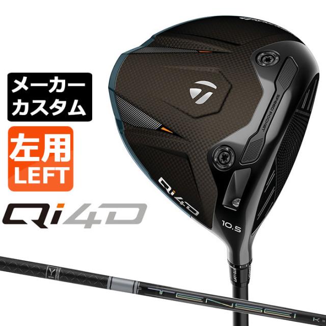 メーカーカスタムクラブ テーラーメイド Qi4D ドライバー 左用 TENSEI PRO WHITE 1K カーボンシャフト 日本正規品 2026 TaylorMade キューアイフォーディー