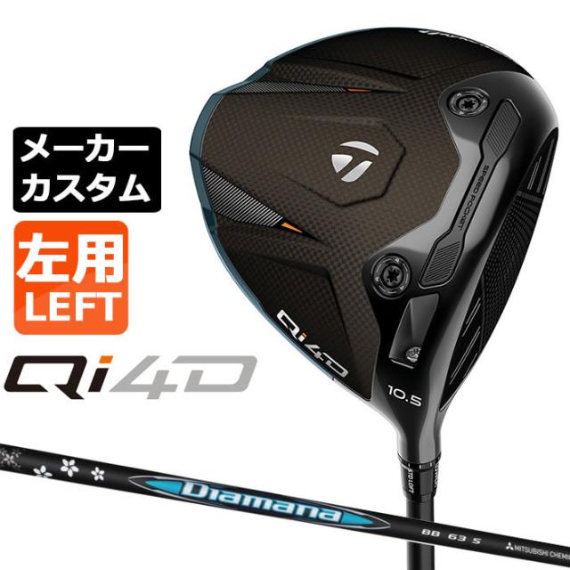 メーカーカスタムクラブ テーラーメイド Qi4D ドライバー 左用 Diamana BB カーボンシャフト 日本正規品 2026 TaylorMade キューアイフォーディー