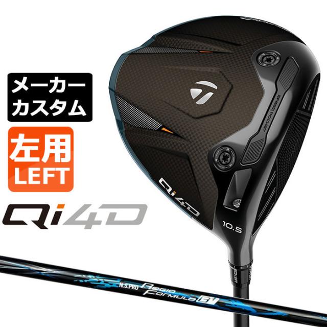 メーカーカスタムクラブ テーラーメイド Qi4D ドライバー 左用 N.S.PRO Regio Formula B+ カーボンシャフト 日本正規品 2026 TaylorMade キューアイフォーディー